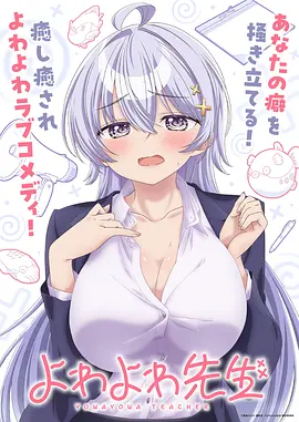 久草精选：爱死机